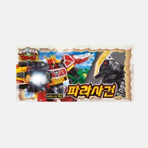 셀러허브 1 반다이 파워레인저 다이노포스 파라사건 어린이 선물 (32590741)