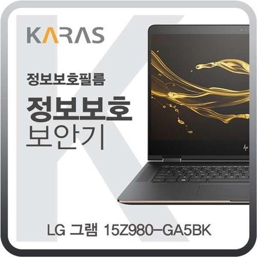 셀러허브 패션 [QN5UX454_58]저반사 정보보안필름 15Z980-GA5BK용