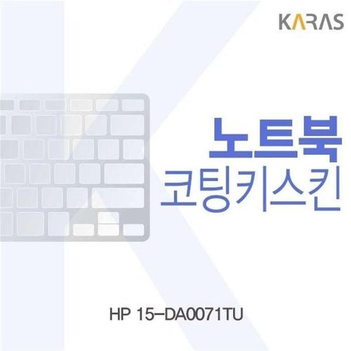 셀러허브 가전 [룽스_63]15-DA0071TU용 코팅키스킨 코팅키스킨 (46853161)
