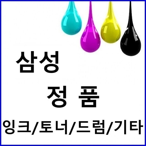브이와이 [VCJ948P9]삼성 드럼 CLT-R809 드럼(50000매)CLX-9306NA