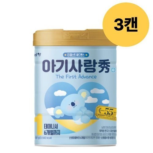 셀러허브 1 아기사랑수 1단계 분유 태어나서 6개월 800g X 3캔 (40926123)