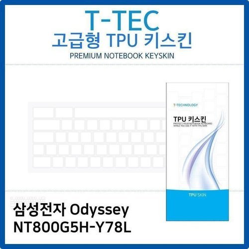 셀러허브 가전 [룽스_63]Odyssey NT800G5H-Y78L 노트북 TPU키스킨(고급형) (46863175)