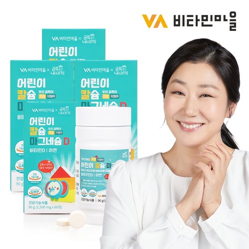 VV비타민마을 비타민마을 금쪽같은내새끼 어린이 칼슘 마그네슘 비타민D 4박스 총240정