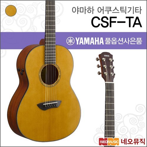 야마하 CSF-TA/NT 어쿠스틱기타 /트랜스 통기타