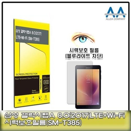 셀러허브 가전 [룽스_63]필름 8.0(2017)(SM-T385)블루라이트차단 (46859578)