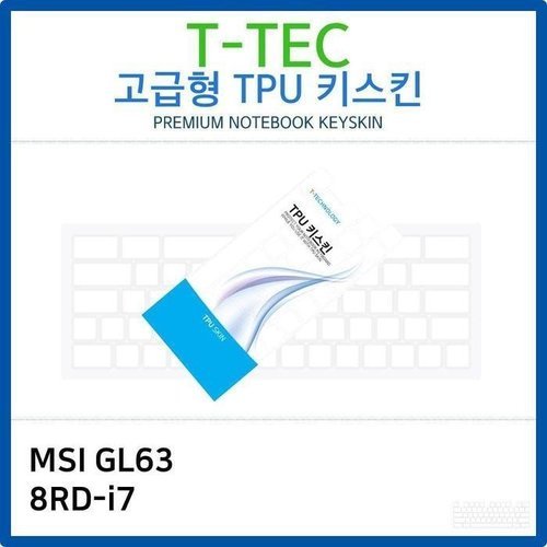 셀러허브 가전 [룽스_63]GL63 8RD-i7 키보드스킨 TPU키스킨(고급형) (46863221)