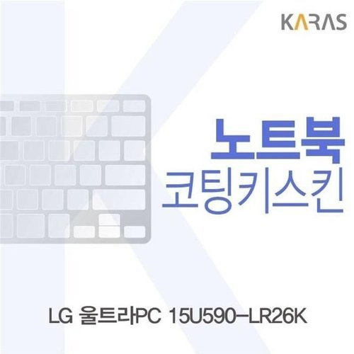 셀러허브 가전 [룽스_63]울트라PC 이물질방지 15U590-LR26K 코팅키스킨 (46854770)