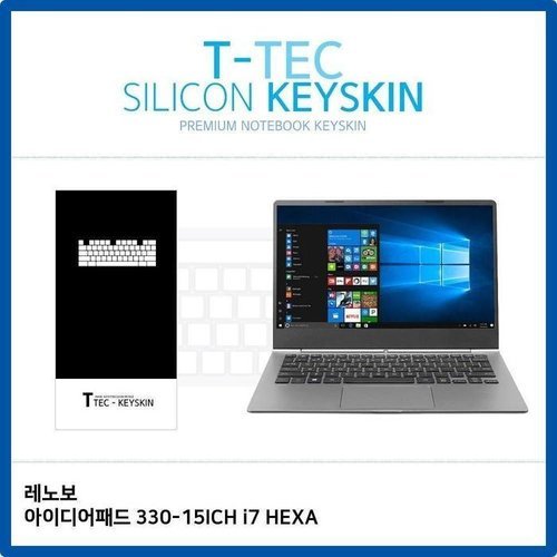 셀러허브 가전 [룽스_63]IdeaPad 330-15ICH i7 HEXA 키스킨 키스킨 (46861268)