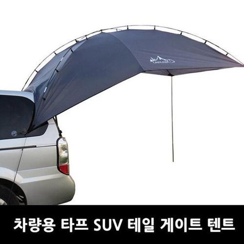 셀러허브 1 [HYII5I7L_4B]차량용 어닝천막 SUV 테일 게이트 텐트 (26212247)