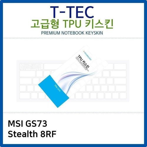 셀러허브 가전 [룽스_63]GS73 Stealth 8RF 키커버 TPU키스킨(고급형) (46863265)