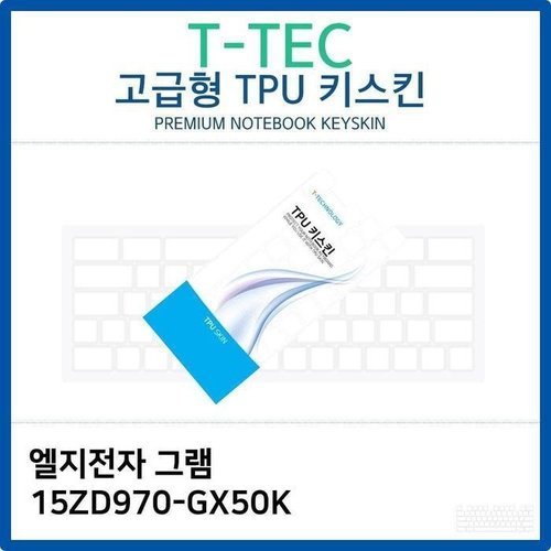 셀러허브 가전 [룽스_63]그램 15ZD970-GX50K 키스킨 TPU키스킨(고급형) (46860378)