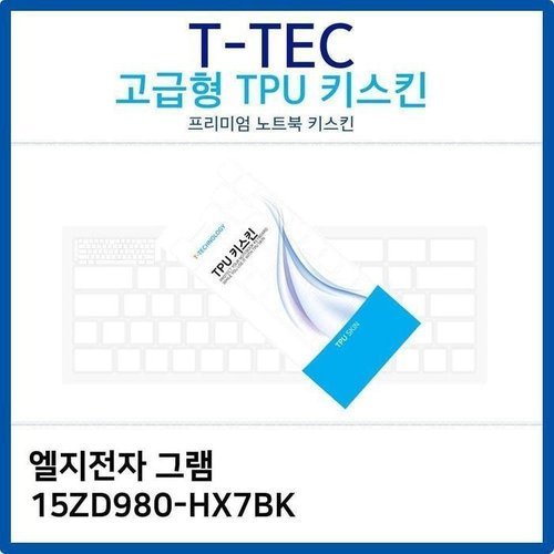 셀러허브 패션 [QN61U67W_56]키스킨 TPU키스킨(고급형) 15ZD980-HX7BK