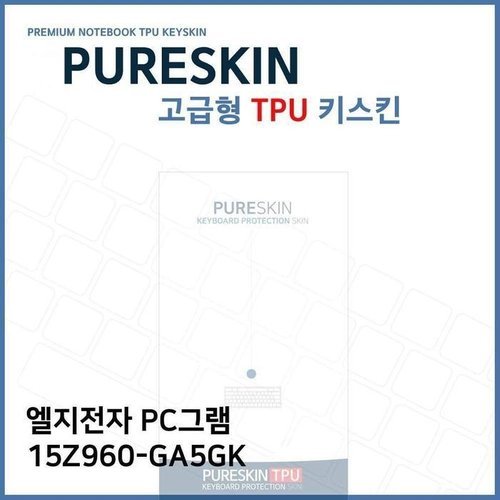 셀러허브 1 [RG8409PR]E LG PC그램 15Z960 GA5GK 노트북 TPU 키스킨
