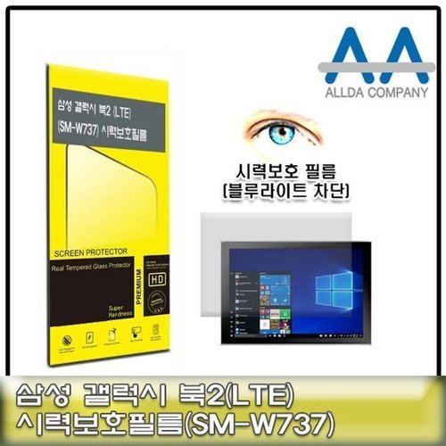 셀러허브 가전 [룽스_63]북2 보호필름(SM-W737)블루라이트차단/ALLDA (46861683)