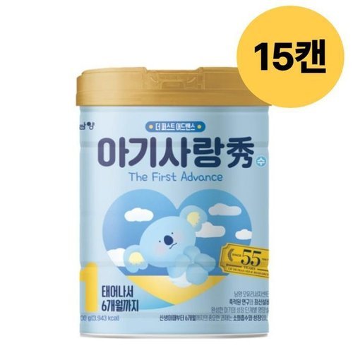 셀러허브 1 아기사랑수 1단계 분유 태어나서 6개월 800g X 15캔 (40926132)