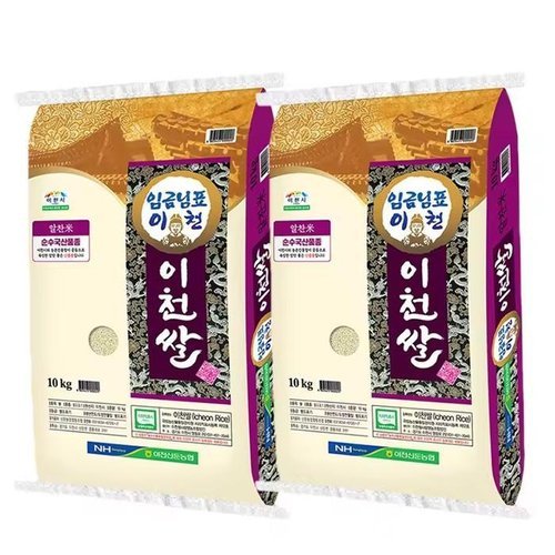 셀러허브 1 임금님표 이천쌀 20kg 알찬미 25년 햅쌀_h