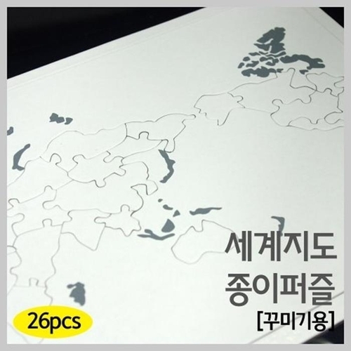 셀러허브 1 나만의 그림 그리기 세계지도 퍼즐 A01616