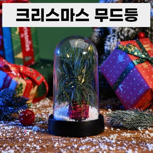 셀러허브 패션 [JHQRVC60_4A]반리코 소품 무드등 클스마스선물