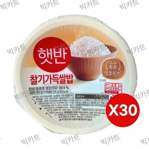 셀러허브 식품 CJ제일제당 둥근 햇반 200g 30개_P363129605