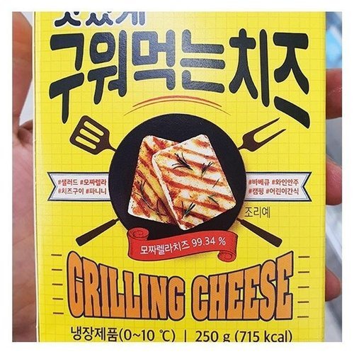셀러허브 1 맛있게 구워먹는 치즈 250g x 1개 e75534
