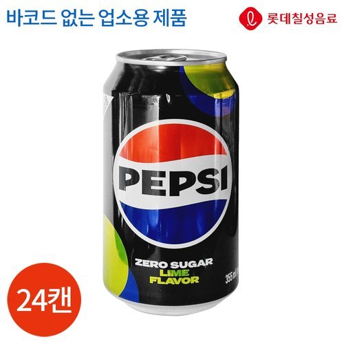 오티마트 롯데칠성 펩시 제로 업소용 355ml 24캔