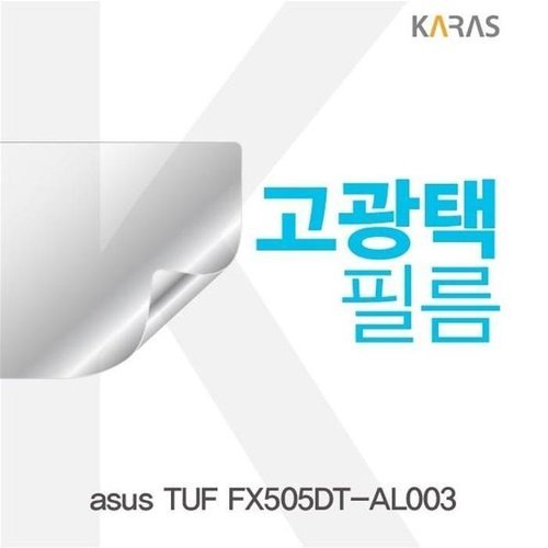 셀러허브 1 [RG19RN6R]ASUS TUF FX505DT AL003 고광택필름 전용필름