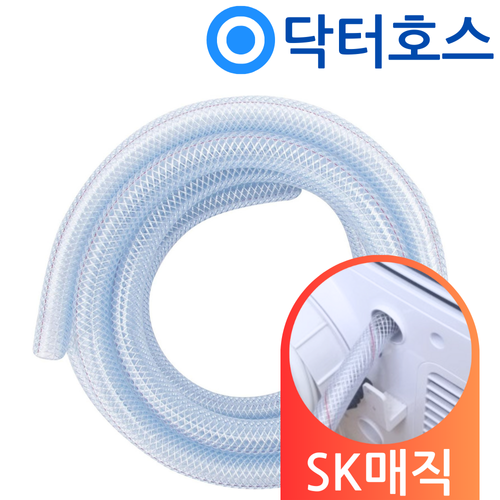 닥터호스 SK매직 13리터 제습기 연속배수 호스 DEH-140LI00WH 드레인 호수 호환