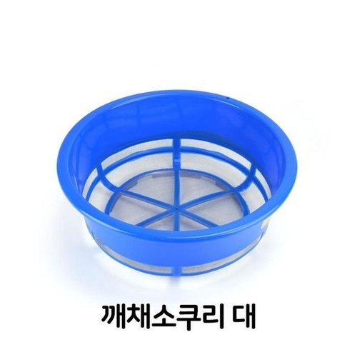 셀러허브 패션 [JH8QSSR9_52C5]대형 채반 채망 바구니 건지기 업소용