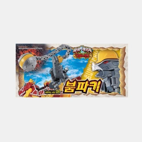 셀러허브 1 반다이 파워레인저 다이노포스 붐파키 로봇 선물 추천 (32590658)
