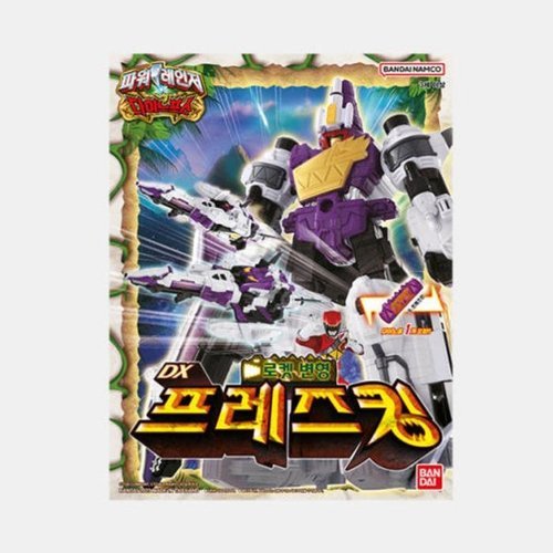 셀러허브 1 반다이 파워레인저 다이노포스 DX 프레즈 킹 선물추천 (32590679)