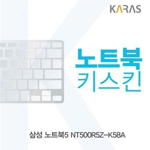 셀러허브 가전 [룽스_63]노트북5 자판덮개 NT500R5Z-K58A 노트북키스킨 (46854247)