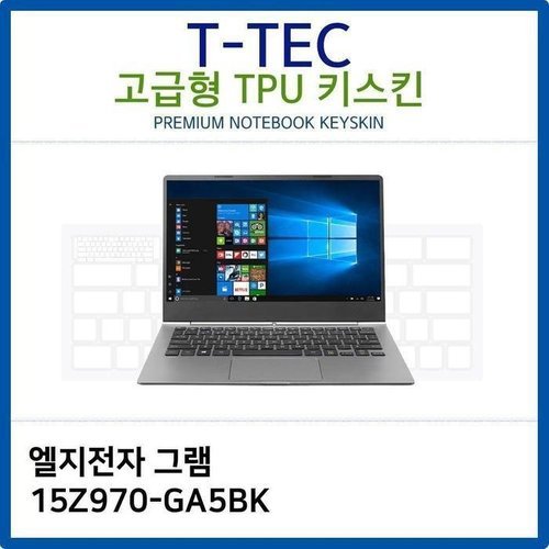 셀러허브 1 [RG83N8TT]LG 그램 15Z970 GA5BK TPU키스킨 고급형 노트북