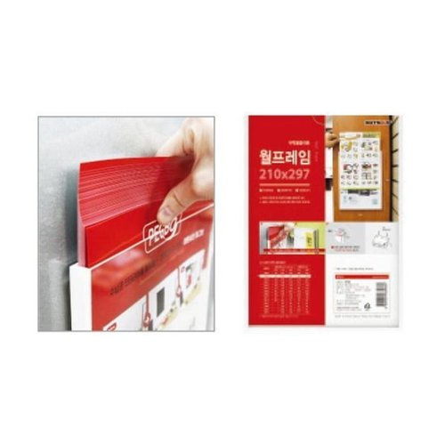 셀러허브 1 [XB2736K2]월프레임A4 0733 210X297 10T 아트사인 POP꽂이