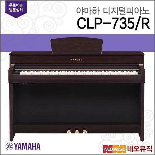 야마하 (설치배송) [야마하 (설치배송)]야마하 CLP-735/R 디지털피아노 + 풀옵션 [한국정품]