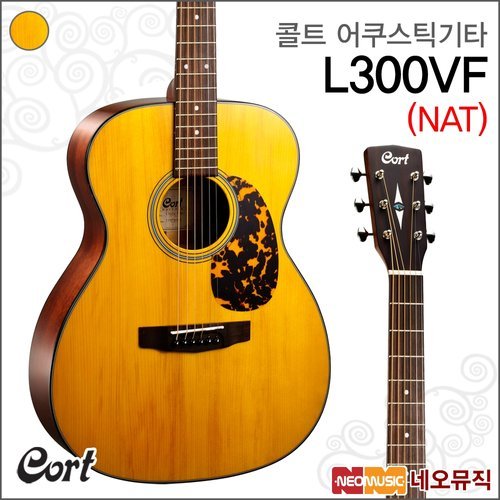 콜트 L300VF/NAT 어쿠스틱기타 /통기타 +풀옵션