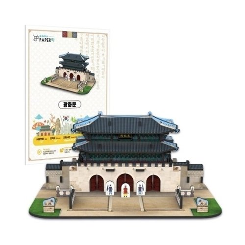 패션플러스 3D입체퍼즐 종이모형 만들기 페이퍼토이 광화문20860227644335