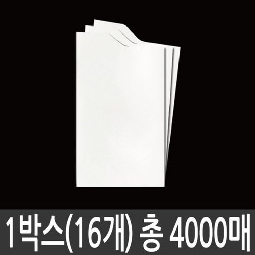 알티피아 종이컵 정수기 생수컵 일회용 250매 16박스 (W0E09A0)