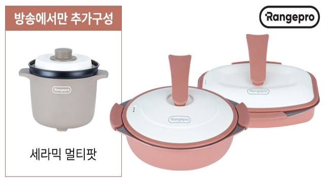 (방송에서만)렌지프로 세라믹 히팅 그릴팟 풀세트(멀티팟,사각그릴팬.라운드팬,스팀트레이 포함)