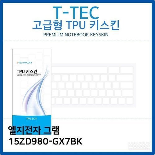 셀러허브 1 [RG83N89R]LG 그램 15ZD980 GX7BK TPU키스킨 고급형