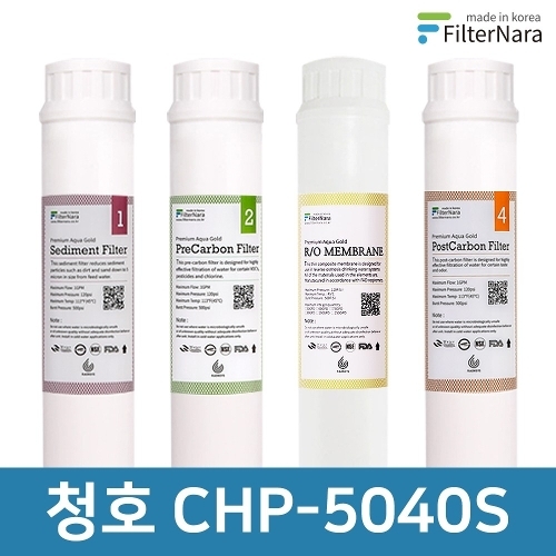 필터나라 청호나이스 CHP-5040S 인터록 2년 세트
