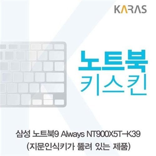 셀러허브 가전 [룽스_63]노트북키스킨 키커버 NT900X5T-K39(A타입)용 (46856151)