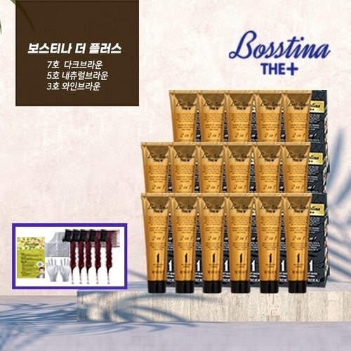보스티나 보스티나 더플러스 염색제 (염색제 17개 꼬리빗 5개)13809972642992