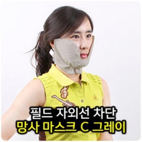 셀러허브 패션 [JH5483U1_53DC]고운 골프마스크 C 마스크 그레이