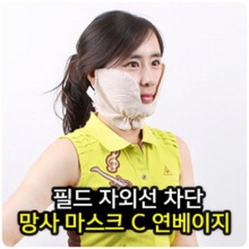 셀러허브 패션 [JH5483U6_53DC]C 마스크 연베이지 여성골프마스크