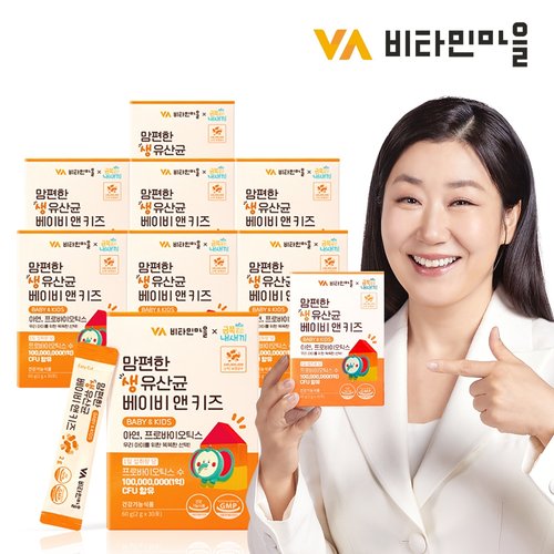 VV비타민마을 비타민마을 금쪽같은 내새끼 맘편한 어린이 생 유산균 베이비 앤 키즈 8박스 총240포