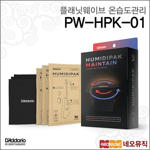 플래닛웨이브 PW-HPK-01 온습도관리 /기타 휴미디팩