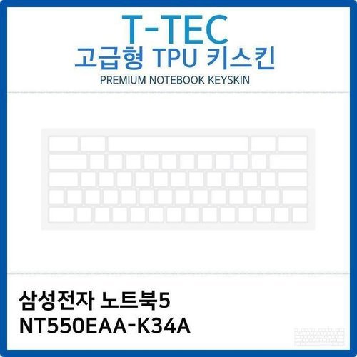 셀러허브 가전 [룽스_63]노트북5 NT550EAA-K34A 노트북 TPU키스킨(고급형) (46863151)