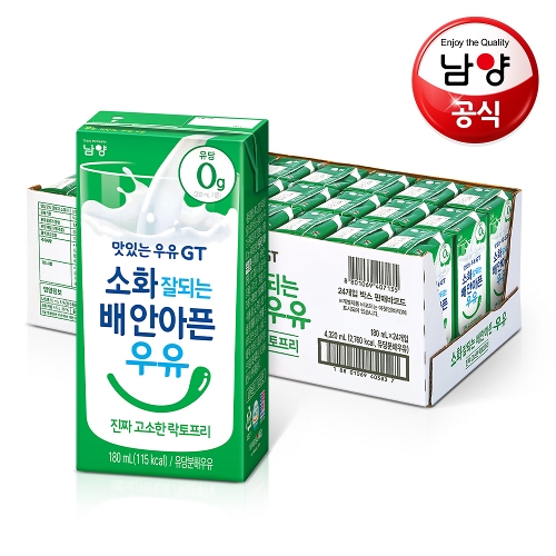 [남양]유통기한임박 맛있는우유GT 속이편한 락토프리 180mlx24팩(23년 11월 27일까지)