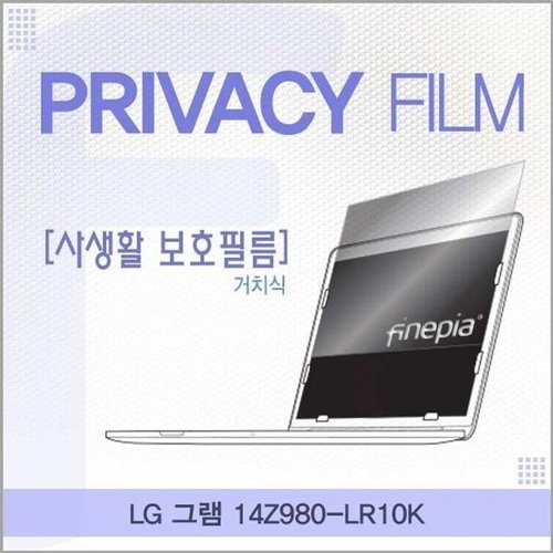셀러허브 가전 [룽스_63]사생활보호 거치식 정보보호필름 14Z980-LR10K용 (46855975)