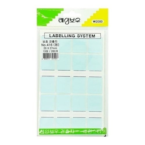 브이와이 VCJKM1Q6]자재 보호 NO.416(청)13장 260개/20x27mm20492085643542